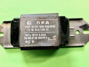 Аппарат пускорегулирующий 1уби-15/127-впп-910-ухл4