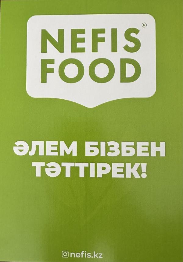 ТОО NEFİS GROUP