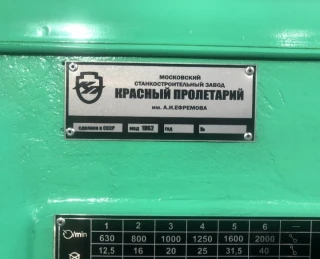 Токарный станок 1к62