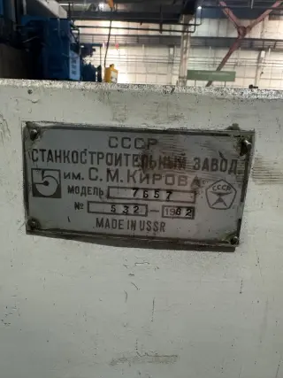 Горизонтально-протяжной станок 7Б57