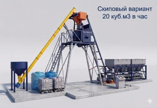 Бетонный завод Урал-Бетон-20 / Производительность 20 кубов в час