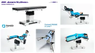 Операционный универсальный электрогидравлический стол SU-03 (Prime X-Line), Famed Zywiec, Польша
