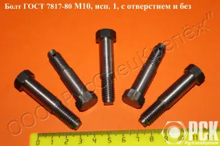 Болты прецизионный, призонный, крановый по ГОСТ 7817, DIN 610, DIN 609, DIN 7968