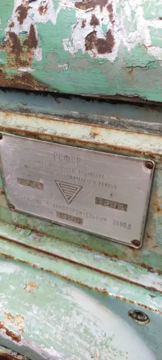Токарно - винторезный станок 1М65