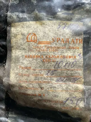 Сальниковая набивка ХБП-31. 8х8 и 10х10 мм