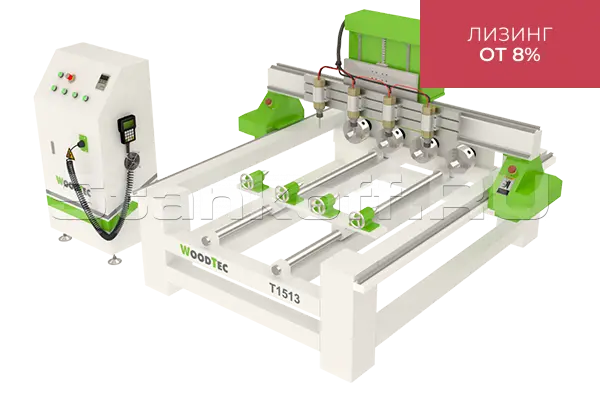 Фрезерно-гравировальный станок с ЧПУ WoodTec T-1513х4