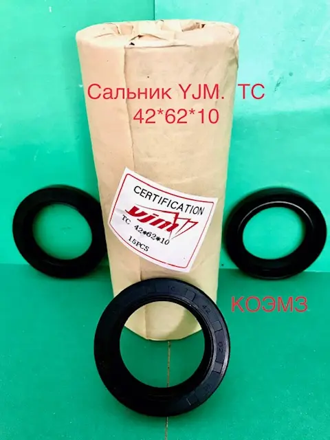 Сальник 42x62x10 для стиральных машин