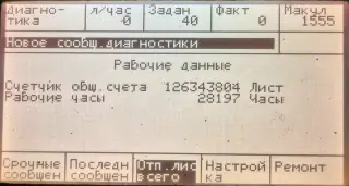 Офсетная печатная машина Man Roland 204, 2006 г.в