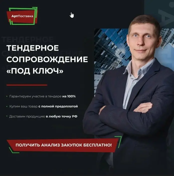 Вы ваш товар