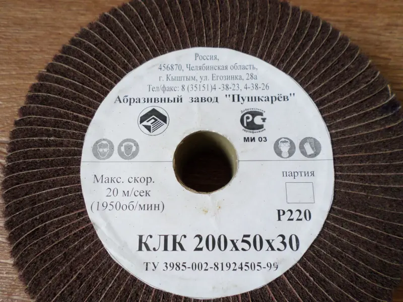 круг шлифовальный КЛК 200х50х30