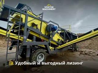 Мобильный сортировочный комплекс SCREEN 120