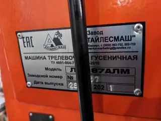 Машина для бесчокерной трелевки леса СЭМ-4