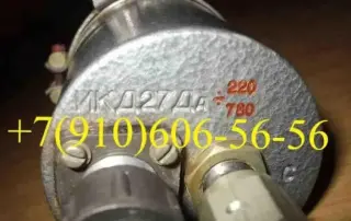 Датчики ИКД27ДФ-0,16. ИКД27ДФ-0,25. ИКД-27ДА-780. ИКД27ДА-1000