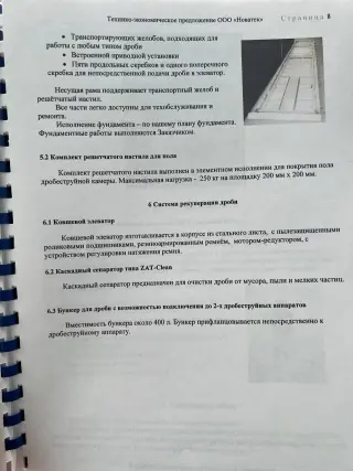 Дробеструйная камера 18200х6200х5200 мм. с системой сбора дроби + окрасочно-сушильная камера NOVATECK 18200x7700x5500мм 2 штуки