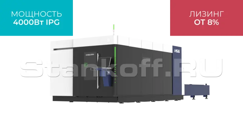 Оптоволоконный лазерный станок высокой мощности HS-G3015T/4000 IPG