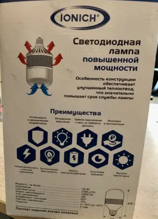 Лампа светодиодная LED 150w 6500К, E40, 12800Лм, IONICH