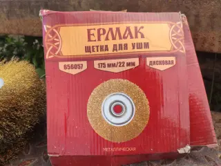 Щетка металлическая для УШМ