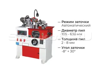 Заточной станок для дисковых пил с твердосплавными напайками SB-600 OPTIMA