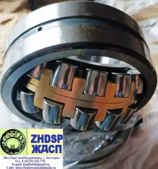 Подшипник 22309MBR60-75W33 пр-во URB приводов дизеля Д49