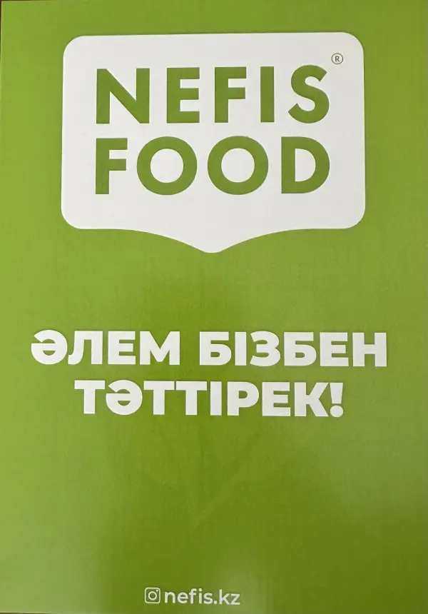 ТОО NEFİS GROUP