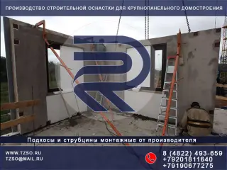 подкосы жби