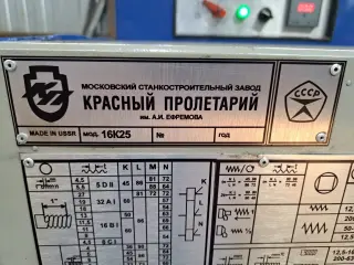 токарный станок 16К25Г РМЦ 1400 с ГАП - выемкой в станине
