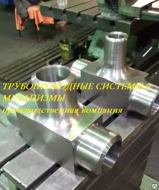 Тройник стальной для трубопровода Ру до 100 МПа ГОСТ 22822-83