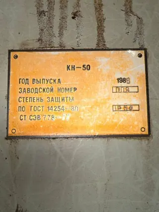 Зубозаостряющий станок КН50 008