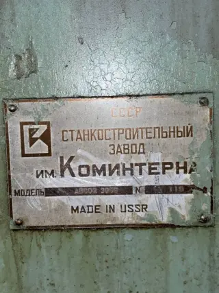 Зубошевинговальный станок авс 02 3008 42725 110