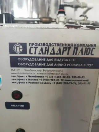 Линия розлива воды 1,5л