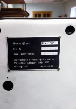 QScut 920