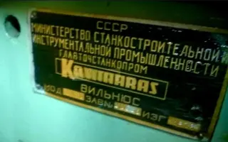 Сверлильный Станок 2м112 Новый