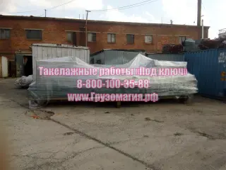 Такелажные работы