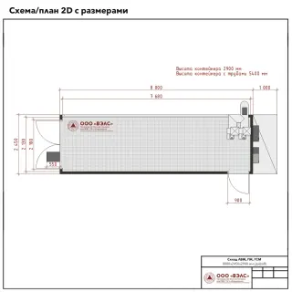 Склад ГСМ 8000х2450х2900