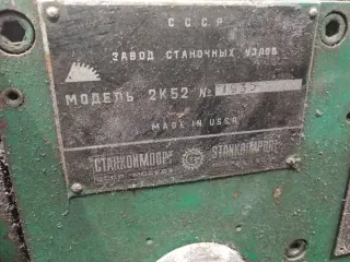 Радиально-сверлильный станок 2К52
