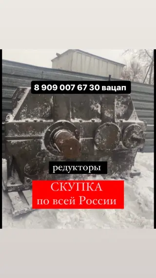 Редуктор ЦДН 710