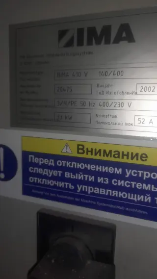 Обрабатывающий центр ima bima 410