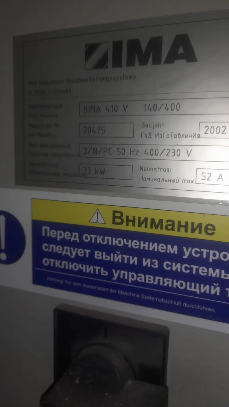 Обрабатывающий центр ima bima 410