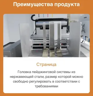 Принтер промышленный рулонный