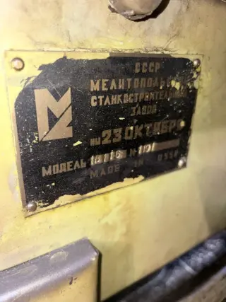 Токарно-револьверный станок 1В116 (47298)