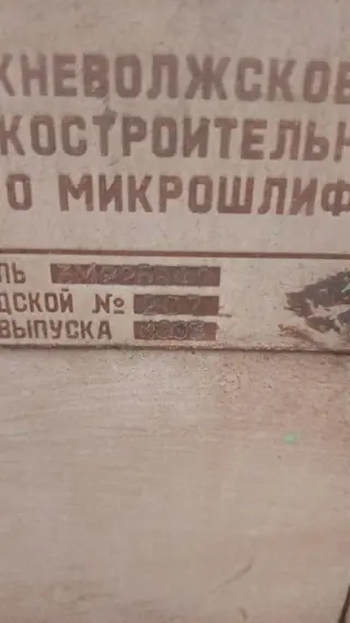 Внутришлифовальный станок 3М225ВФ2