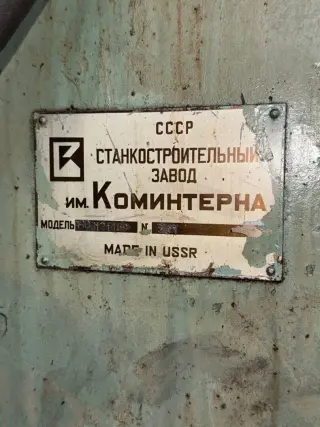 Зубофрезерный станок авс в12 1469 (аналог 5в312) 42214 551
