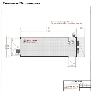 Склад ГСМ 7000х2450х2900