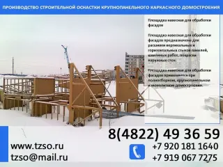 Подкосы жби крюк-крюк