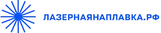 ООО ЛАЗЕРНАЯ НАПЛАВКА