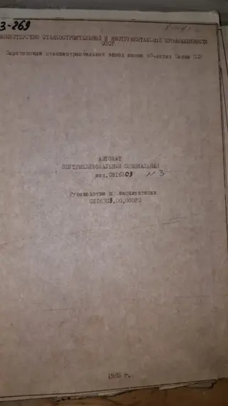 Внутришлифовальный станок: сш161с3 | 48169 4