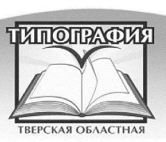 АО «Тверская областная типография»