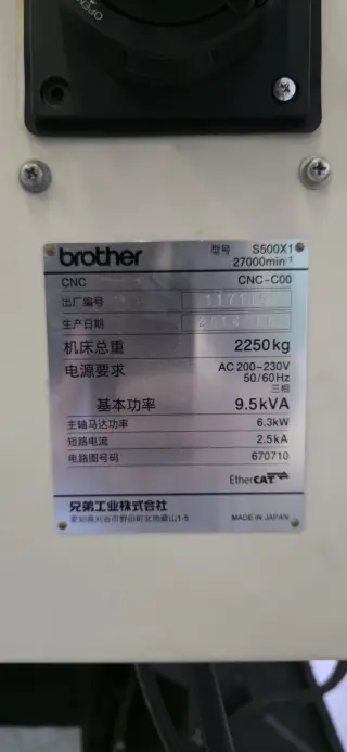 Brother SPEEDIO S500X1