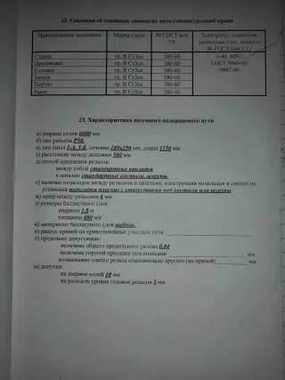 Кран башенный БКСМ - 14 пм4