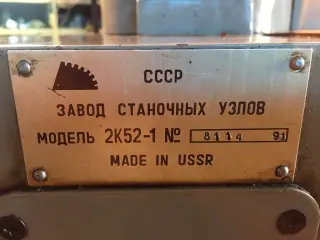 Радиально-сверлильный станок 2К52-1 91 г